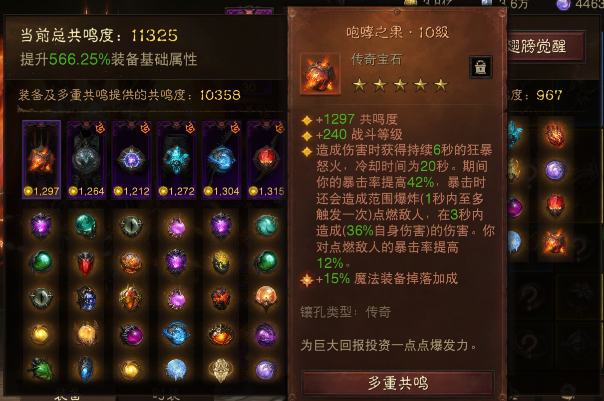 AH22587暗黑不朽账号详情图5