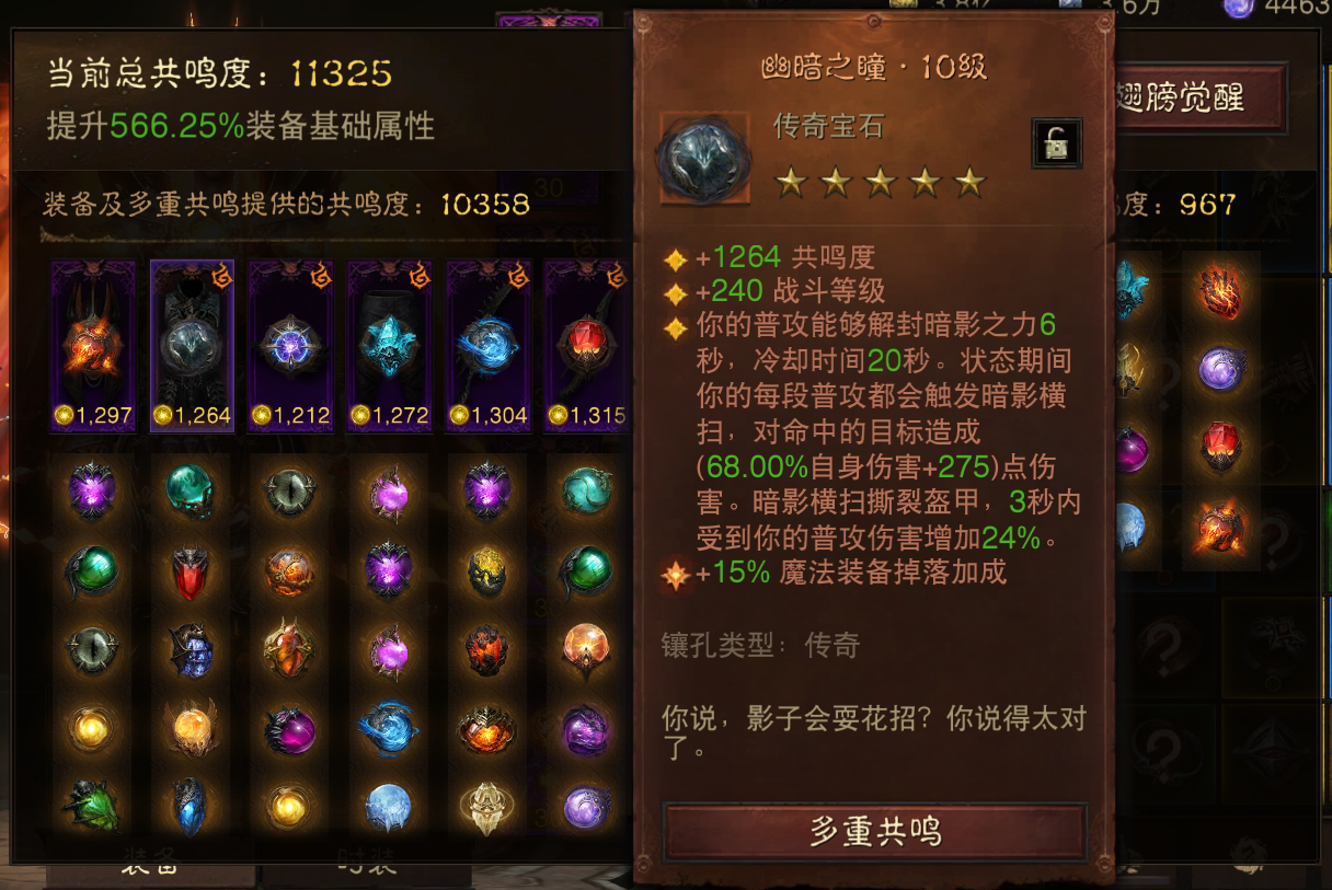 AH22587暗黑不朽账号详情图6