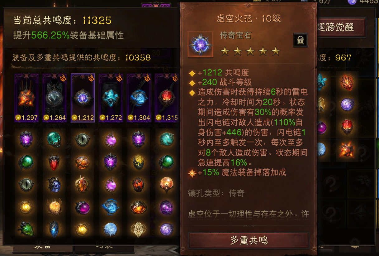 AH22587暗黑不朽账号详情图7