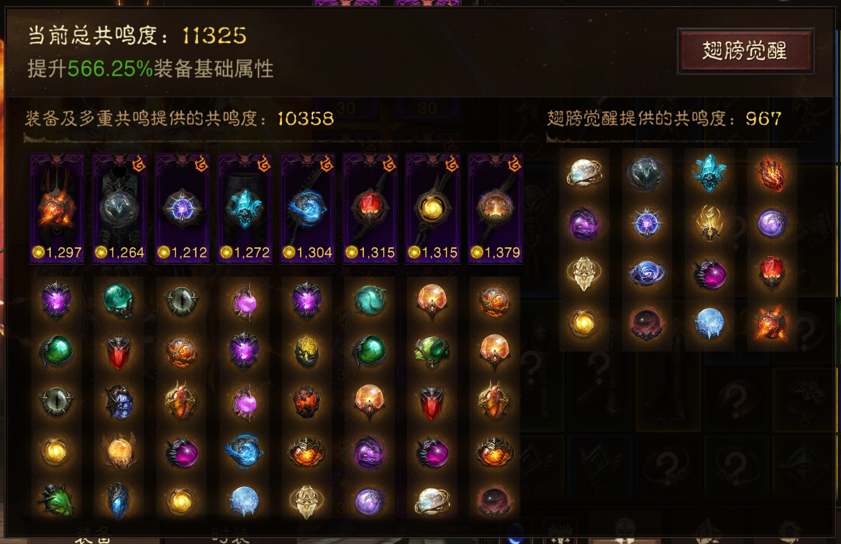 AH22587暗黑不朽账号详情图1