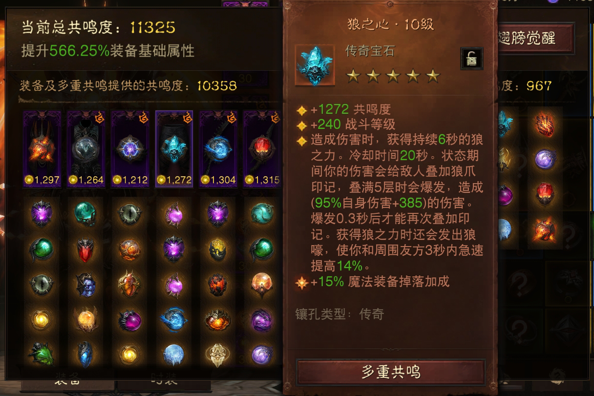 AH22587暗黑不朽账号详情图8