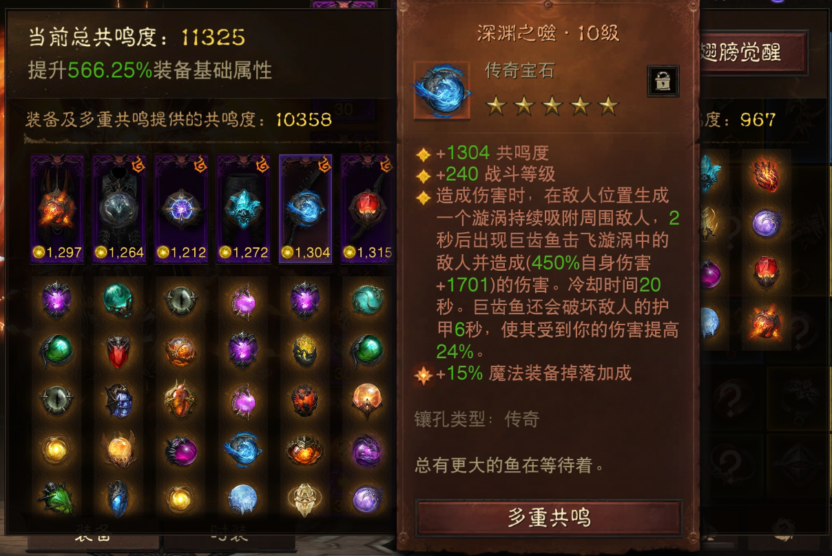 AH22587暗黑不朽账号详情图9