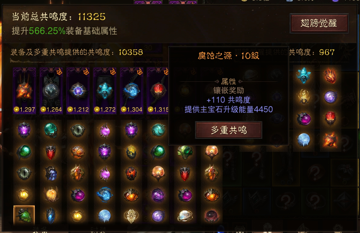 AH22587暗黑不朽账号详情图13