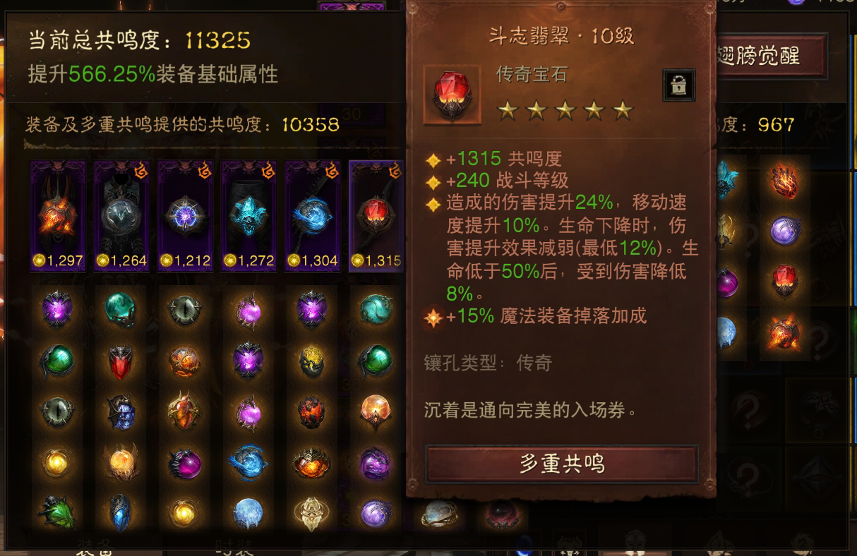 AH22587暗黑不朽账号详情图10