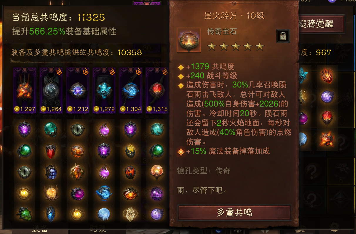 AH22587暗黑不朽账号详情图12