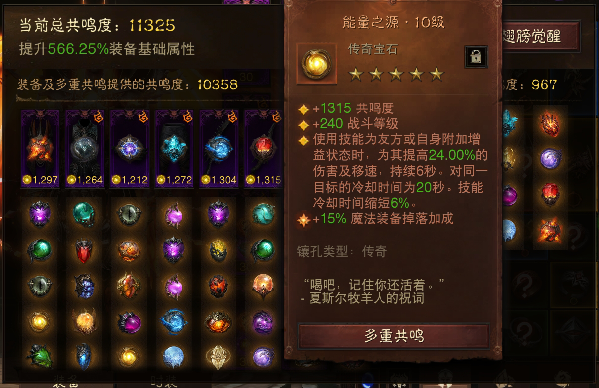 AH22587暗黑不朽账号详情图11