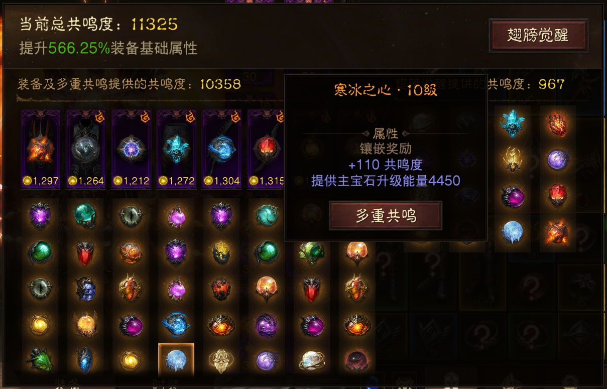 AH22587暗黑不朽账号详情图14