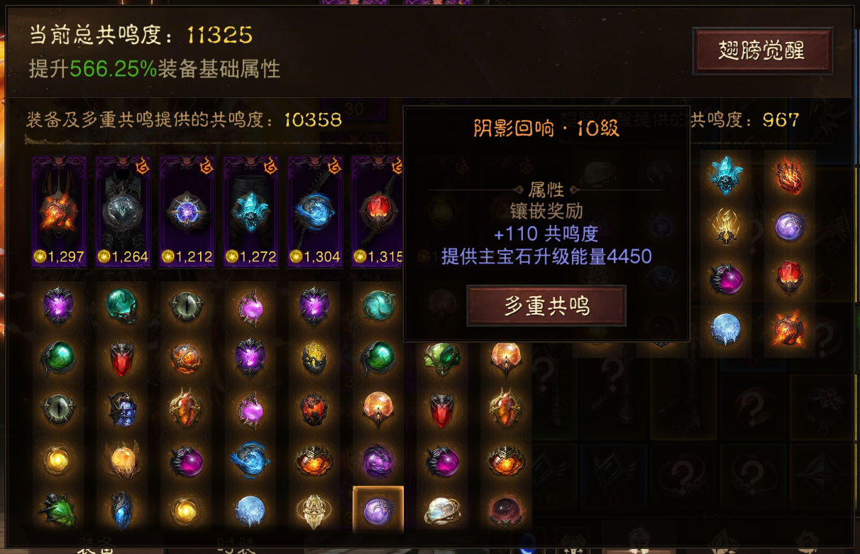 AH22587暗黑不朽账号详情图16