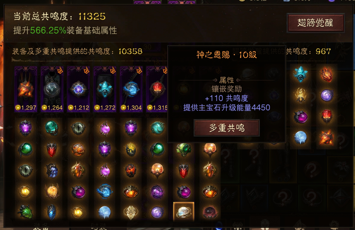 AH22587暗黑不朽账号详情图17