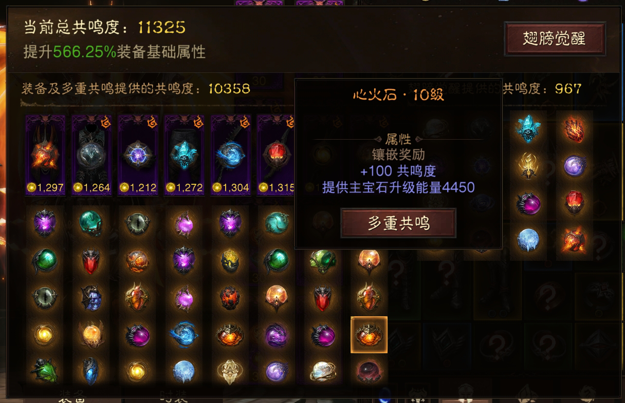 AH22587暗黑不朽账号详情图18