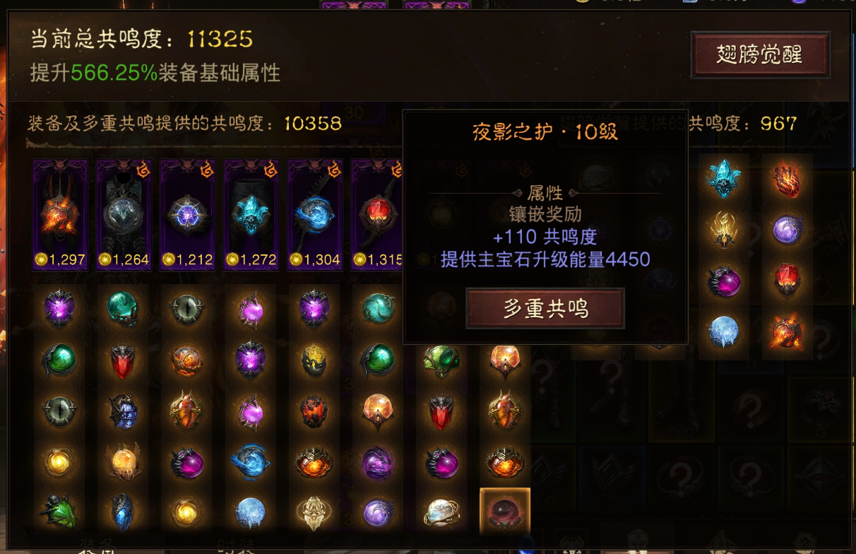 AH22587暗黑不朽账号详情图19