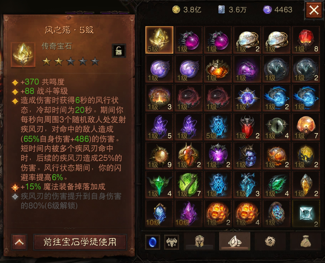 AH22587暗黑不朽账号详情图21