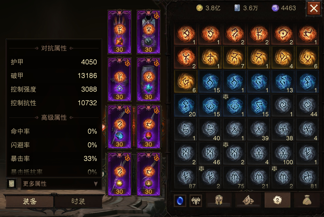 AH22587暗黑不朽账号详情图25