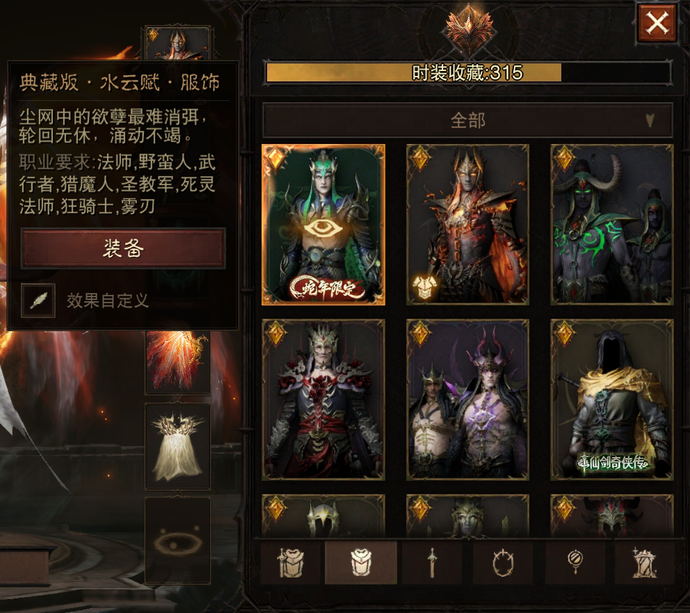 AH22587暗黑不朽账号详情图30