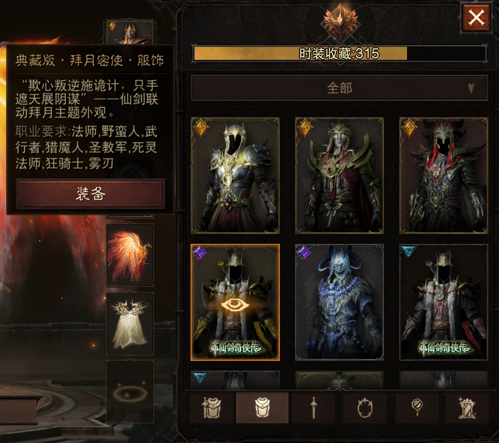 AH22587暗黑不朽账号详情图32