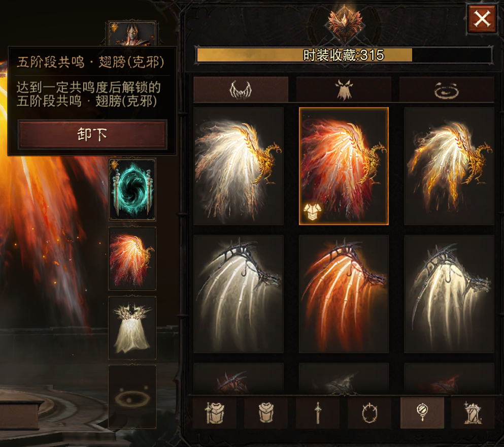 AH22587暗黑不朽账号详情图34