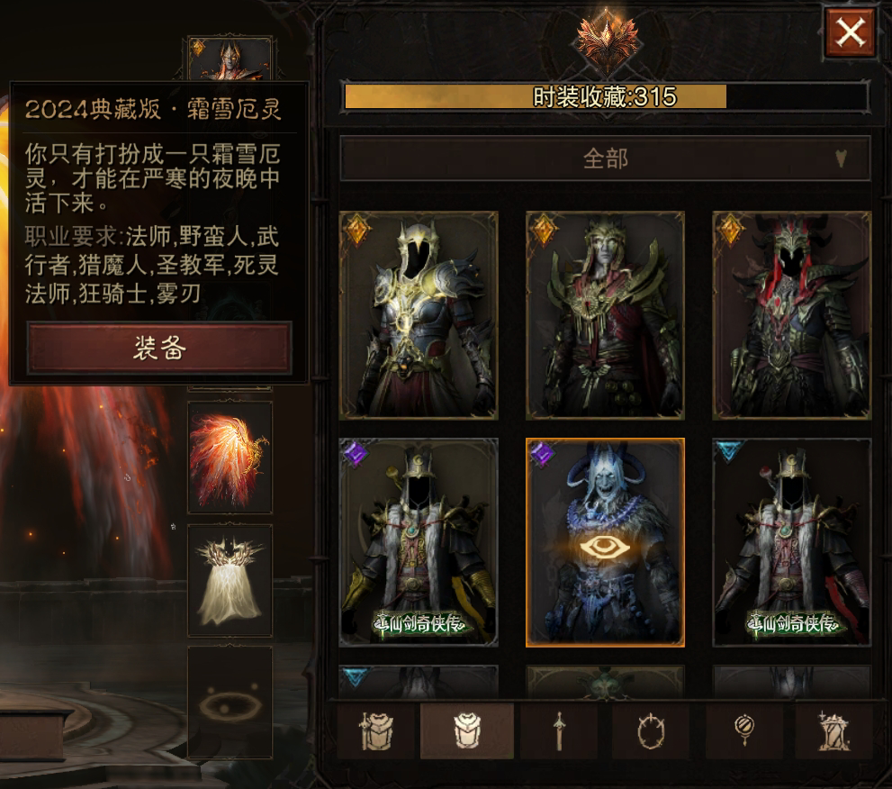 AH22587暗黑不朽账号详情图33