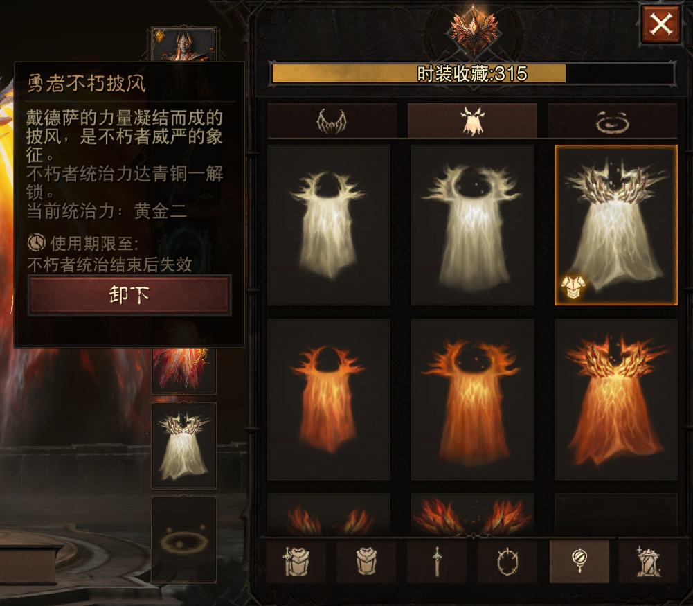 AH22587暗黑不朽账号详情图35