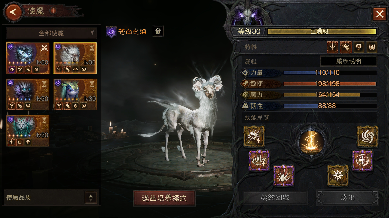 AH22587暗黑不朽账号详情图38