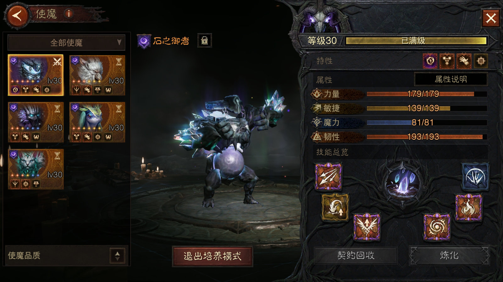 AH22587暗黑不朽账号详情图37
