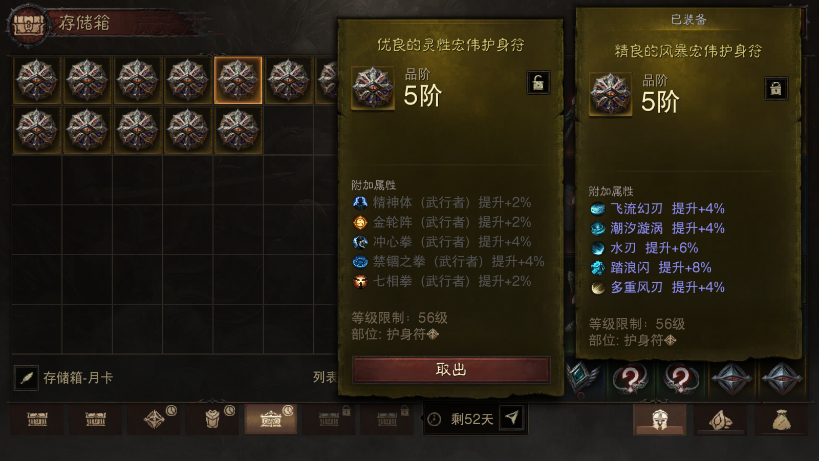 AH22587暗黑不朽账号详情图41