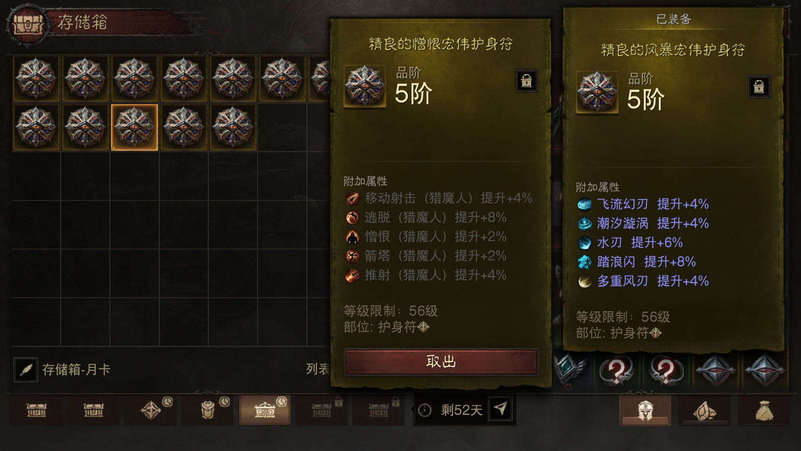 AH22587暗黑不朽账号详情图47