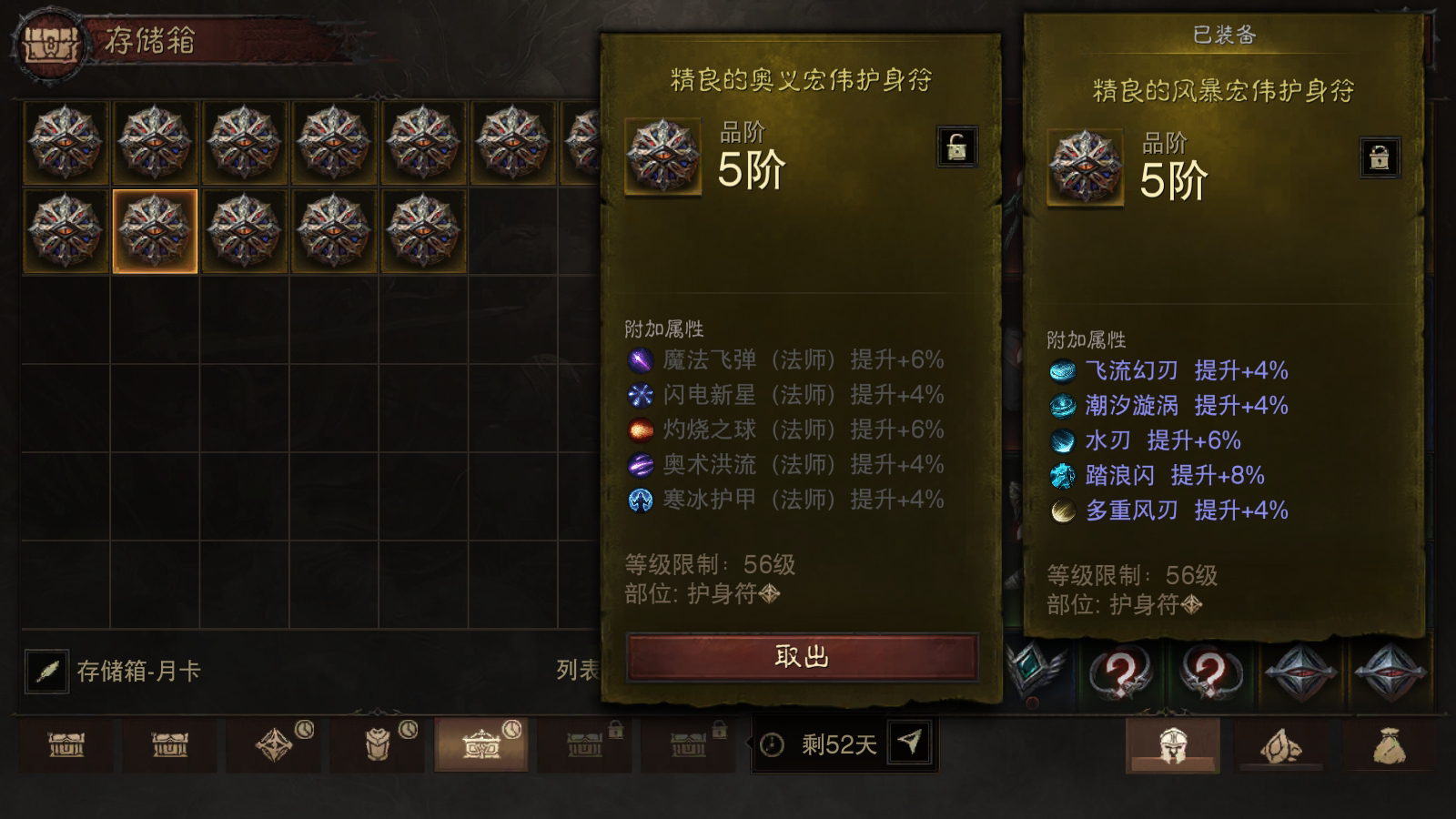 AH22587暗黑不朽账号详情图46