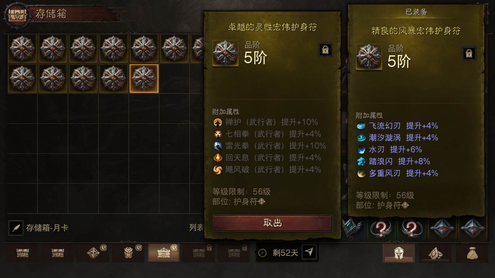 AH22587暗黑不朽账号详情图49
