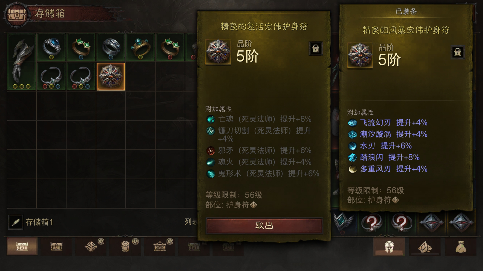 AH22587暗黑不朽账号详情图50