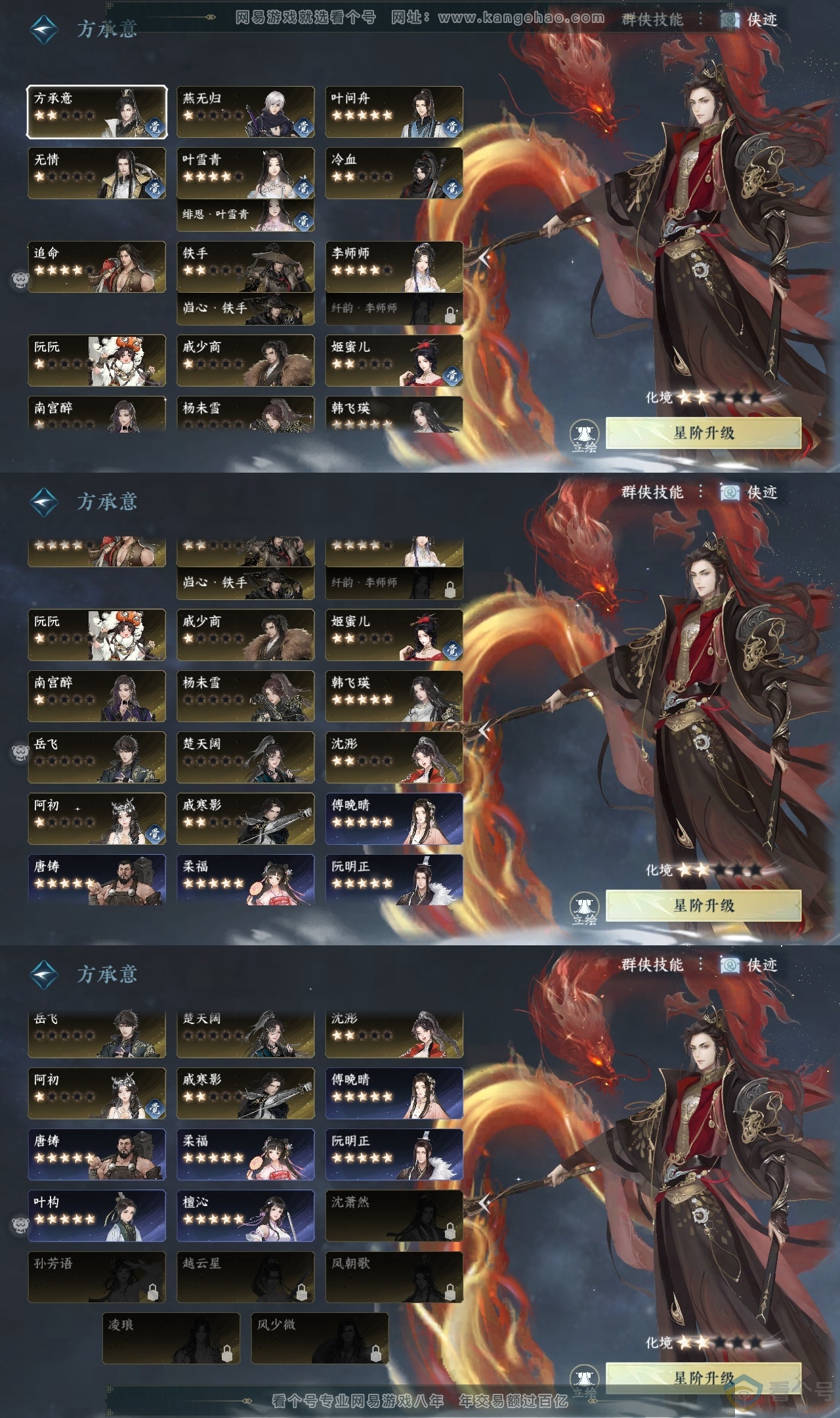 NSH310618逆水寒手游账号详情图9 NSH310618逆水寒手游账号详情图9