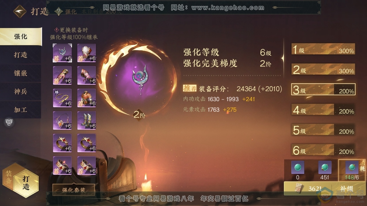 NSH310618逆水寒手游账号详情图18 NSH310618逆水寒手游账号详情图18