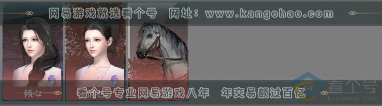 NSH310618逆水寒手游账号详情图29 NSH310618逆水寒手游账号详情图29