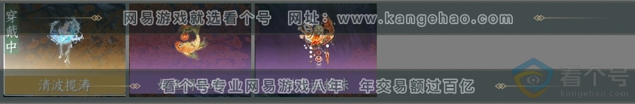 NSH310618逆水寒手游账号详情图37 NSH310618逆水寒手游账号详情图37