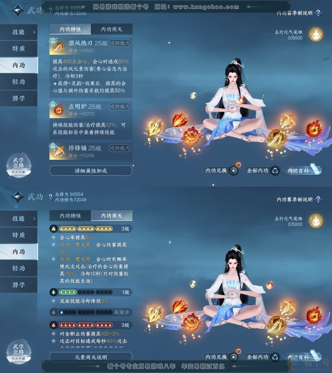 NSH310618逆水寒手游账号详情图36 NSH310618逆水寒手游账号详情图36