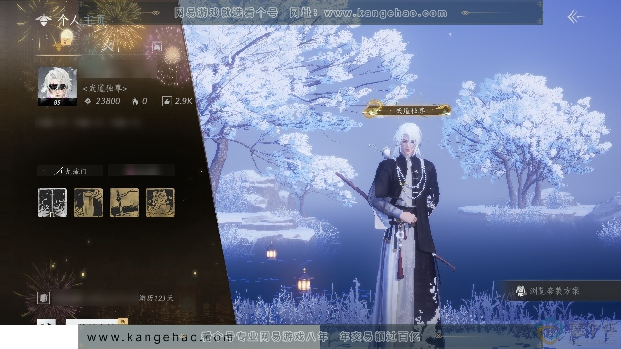 YYS30452燕云十六声账号详情图1