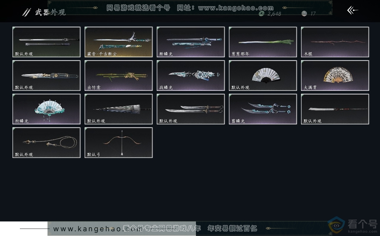 YYS30452燕云十六声账号详情图3