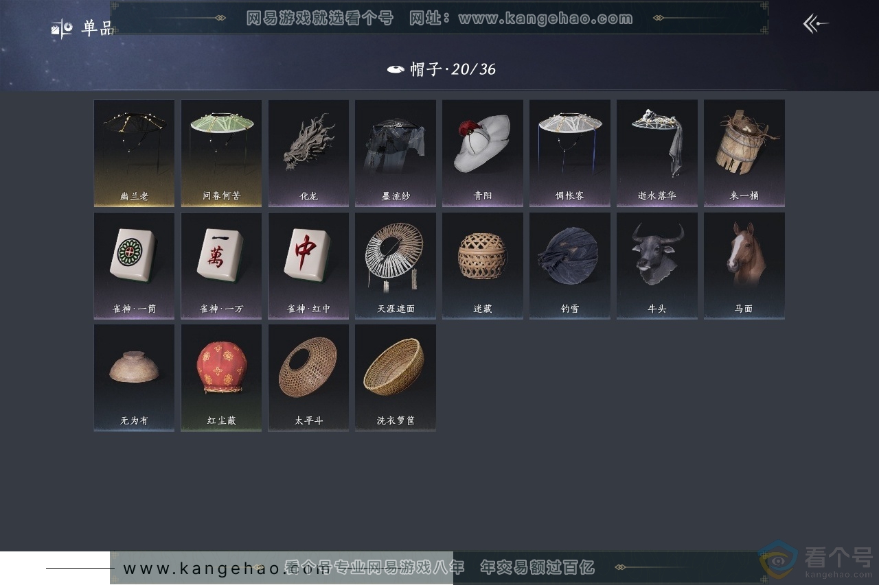 YYS30452燕云十六声账号详情图10
