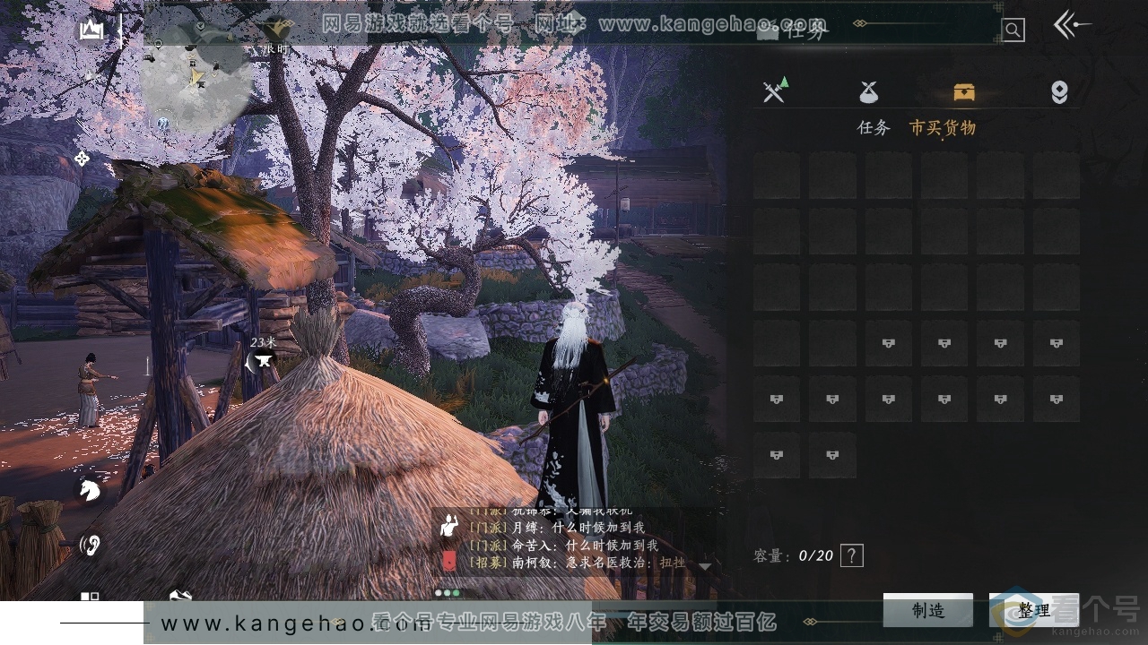 YYS30452燕云十六声账号详情图14