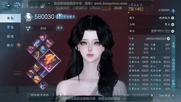 逆水寒手游账号蝶恋花缘定三生官服缘定三生 女潮光/副龙吟 评分58W 把酒临风称号 共10天赏 14W衣品 3.3W国色 【天赏发型】绯玉枝,海神泪,紫宸,早樱,浮云山,炽浪,祈明 【天霓染】早樱 【天赏武器】尘缘引梦 【...