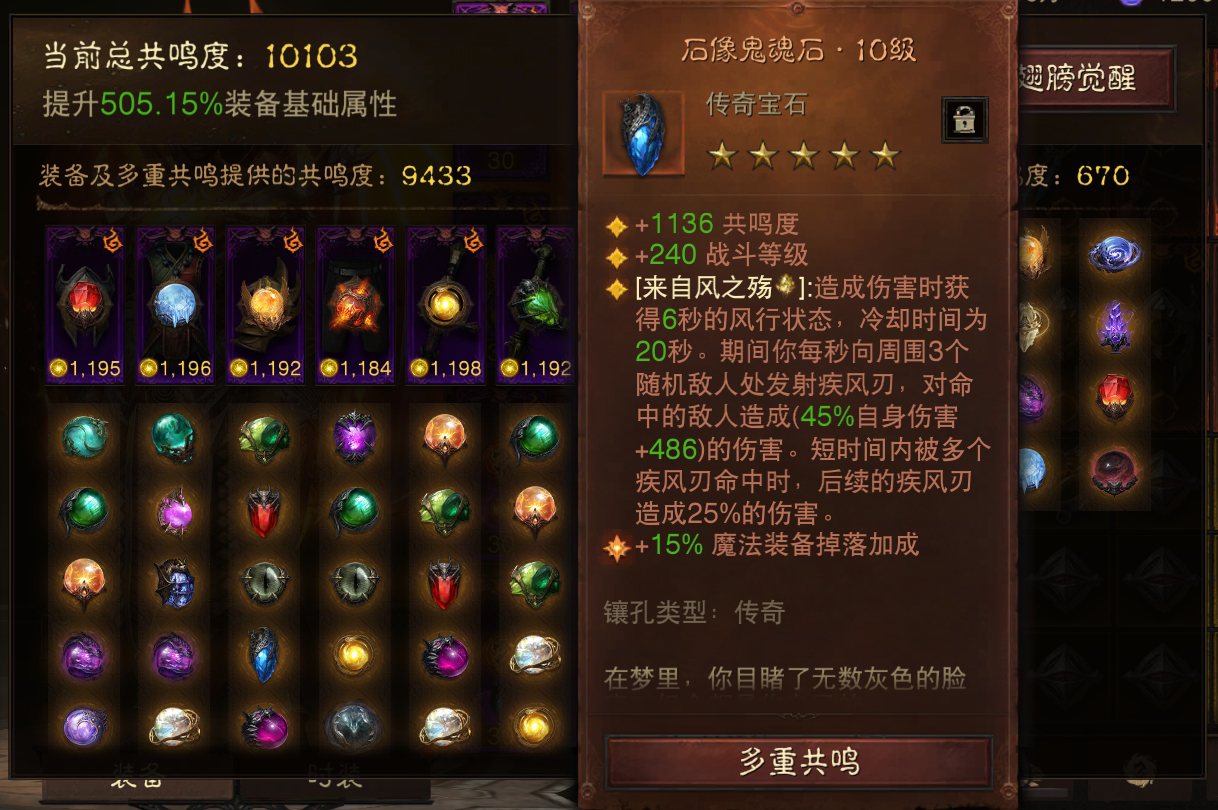 AH61606暗黑不朽账号详情图11