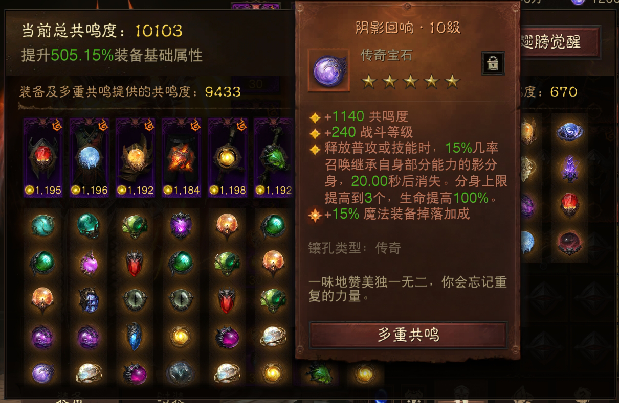 AH61606暗黑不朽账号详情图12