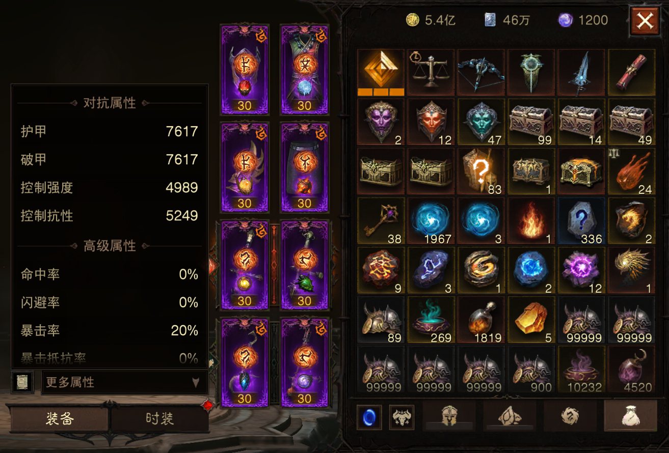 AH61606暗黑不朽账号详情图22