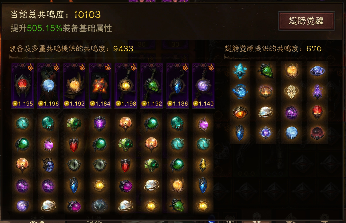 AH61606暗黑不朽账号详情图1