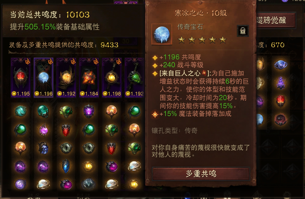 AH61606暗黑不朽账号详情图6