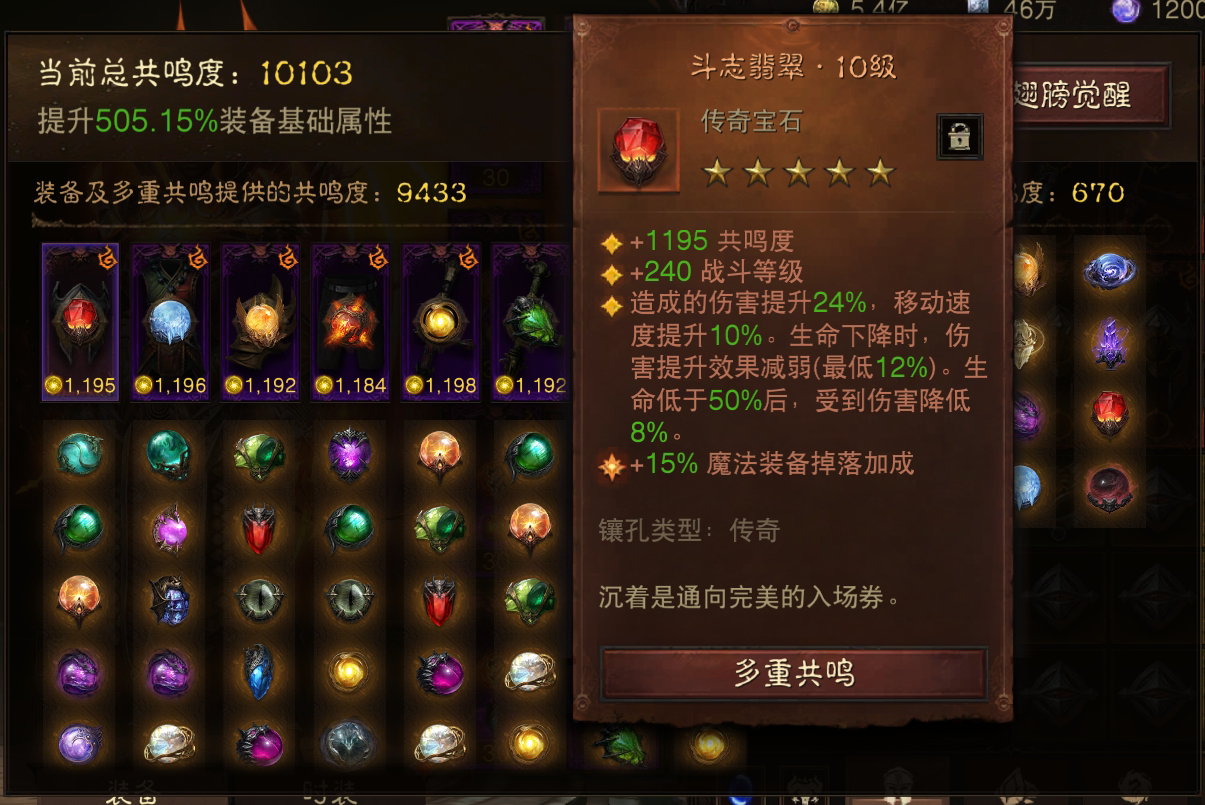 AH61606暗黑不朽账号详情图5