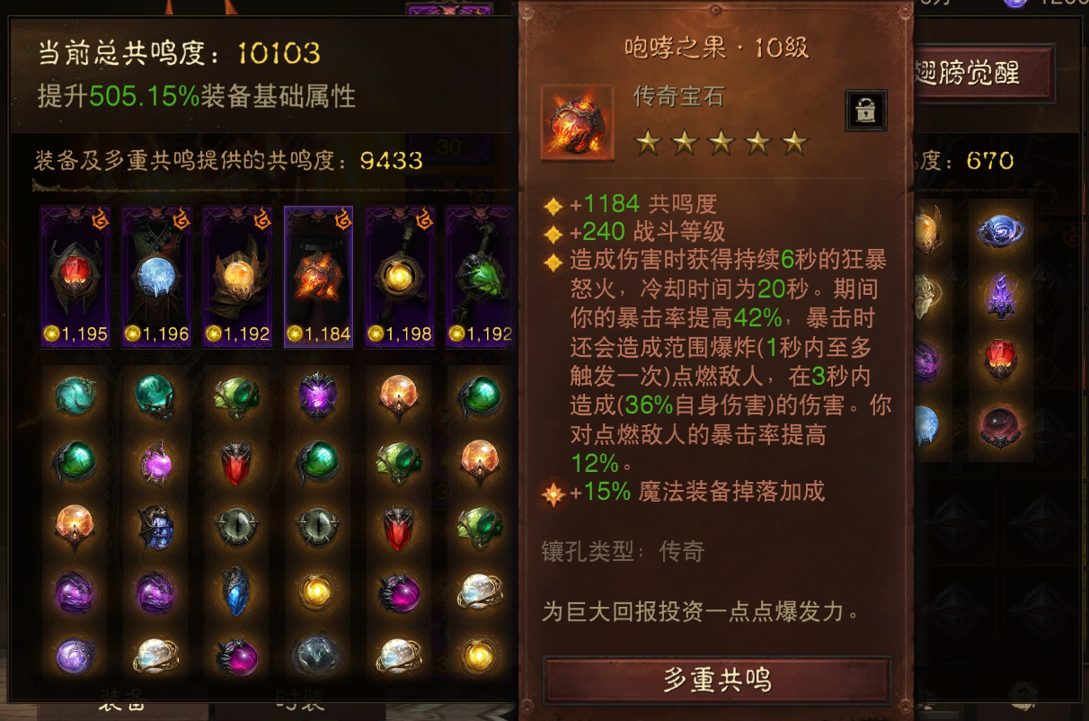 AH61606暗黑不朽账号详情图8