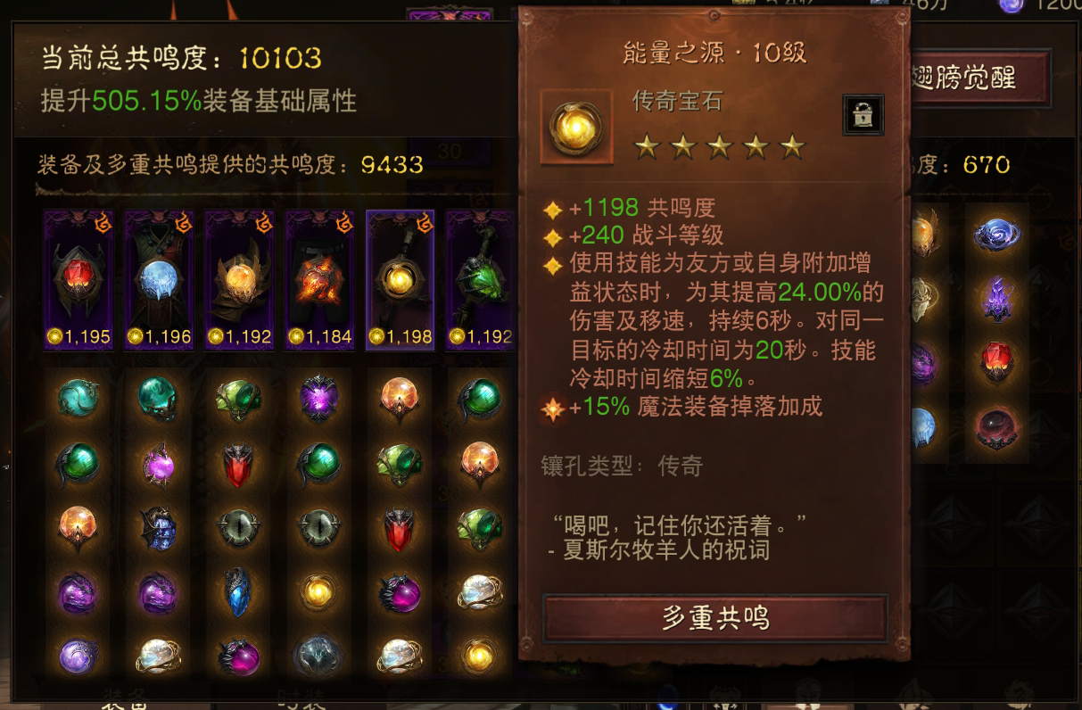 AH61606暗黑不朽账号详情图9