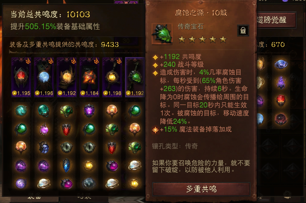 AH61606暗黑不朽账号详情图10