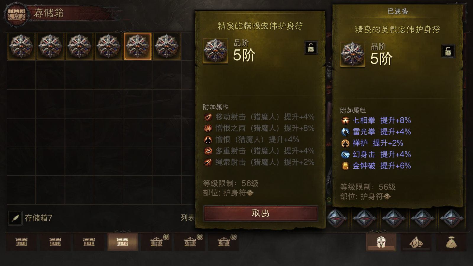 AH61606暗黑不朽账号详情图36
