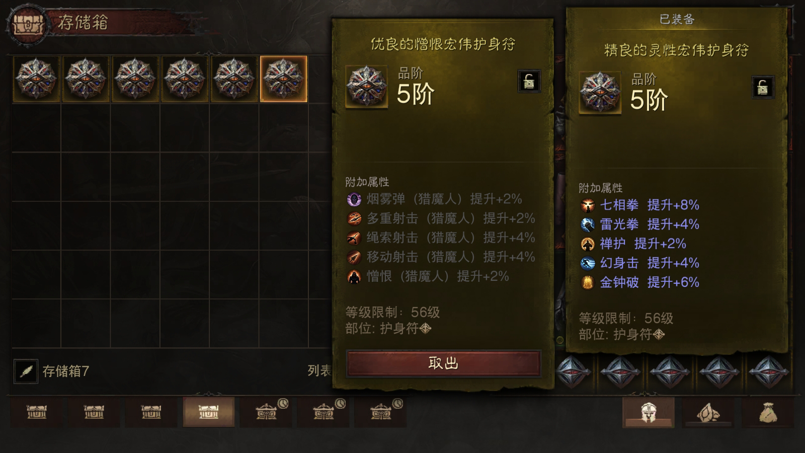 AH61606暗黑不朽账号详情图37